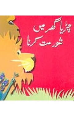 Chira Ghar Main Shor Mat Karna  -   (PB)